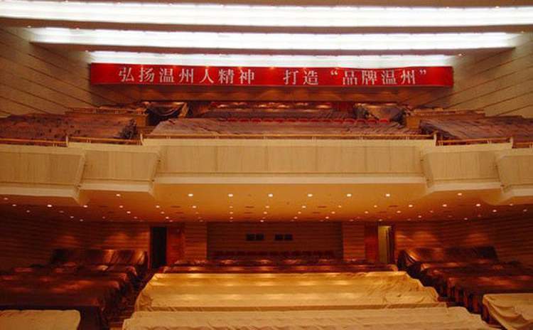 浙江溫州會議中心吸音板聲學(xué)工程