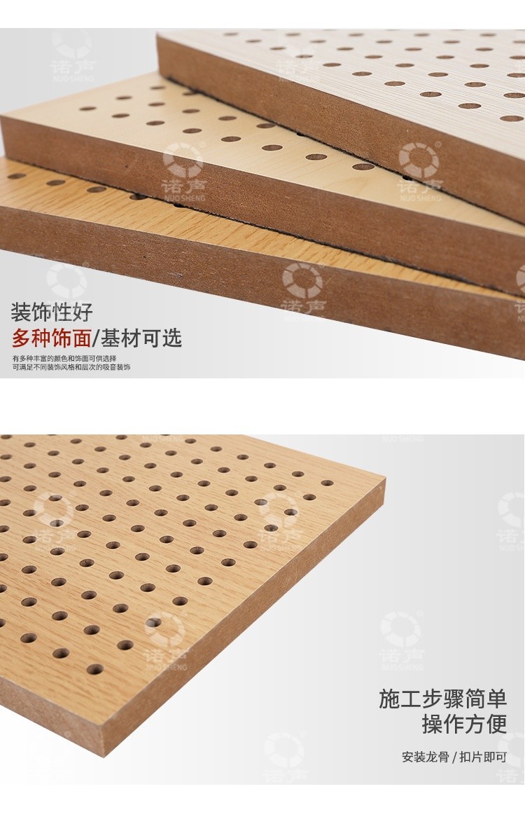 報告廳孔木吸音板裝飾-4 報告廳孔木吸音板裝飾-4